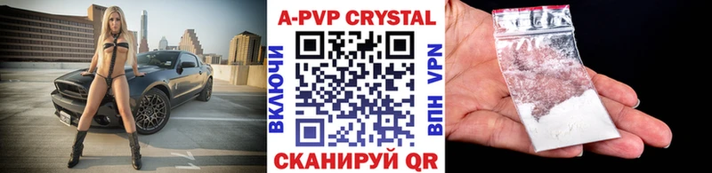 Купить где  Княгинино  Альфа ПВП VHQ 