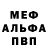 Метамфетамин винт Ben Widerski