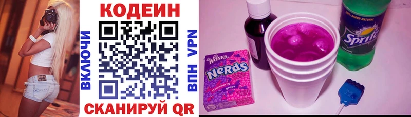 Купить где  Княгинино  Кодеин напиток Lean (лин) 