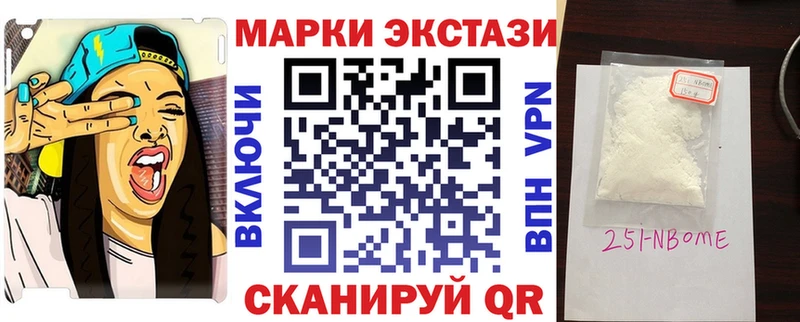 Марки 25I-NBOMe 1500мкг  Купить где  Княгинино 